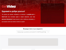 Tablet Screenshot of getvideo.bg